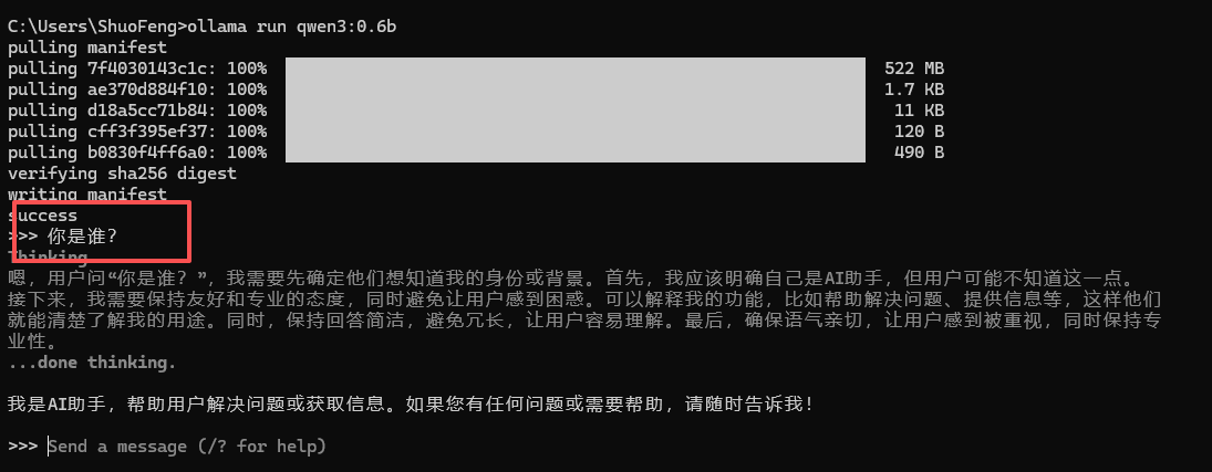 你是谁
